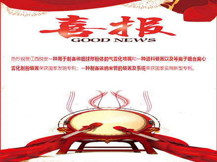 江西J9w66利来官网F再获三项专利